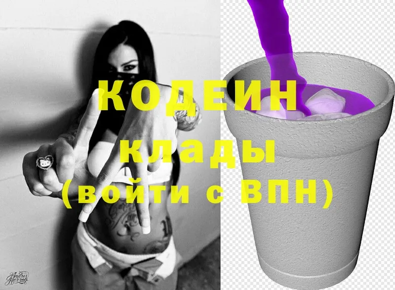 кракен как войти  Прохладный  Codein Purple Drank  как найти закладки 